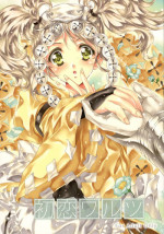(Honoo no Seisen 65) [Gin no Hoshitei (Tamiya Akito)] Hatsukoi Waltz (Fire Emblem Kakusei)