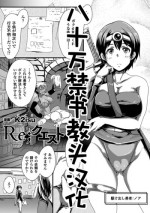[K2isu] Re;quest (Seigi no Heroine Kangoku File Vol. 7) [Chinese] [八十万禁书教头汉化] [Digital]