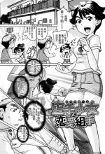 [Awaji Himeji] Karate Shoujo to Renai Kumite (Hinnyuu Amakan) [Chinese] [Yozora个人汉化]