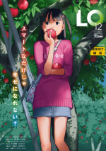 COMIC LO 2016-12 [Digital]