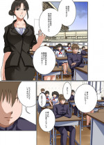 [Shimizuan] Teisou Kannen no Tsuyoi Misoji, Shojo no Jimi na Sensei o Jikan Teishichuu ni Nando mo Okashiteitara Ninshin Shichatta!