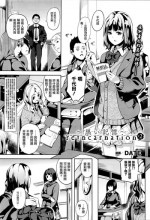 [DATE] reincarnation ~Kuroi Kioku~ #2 (COMIC Unreal 2016-02 Vol. 59) [Chinese] [無邪気漢化組]