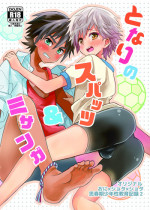 [88scones (Sakaki Tsui)] Tonari no Spats & Misanga [Digital]