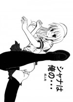 Shana wa ore no... [digital]