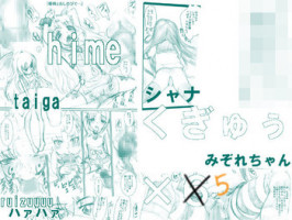 [chanko nabe] Kugyuuuuuuuu