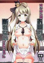 (C90) [Waniya(Wanini)] Ojisan no onegai o kotowarenai Kotori-chan (Love Live!)