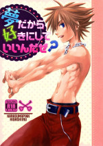 (C87) [Karasuma Pink Higashiiru (Karasuma Pink)] Yume Dakara Suki ni Shite ii nda ze? (Kingdom Hearts) [English] {Shotachan}