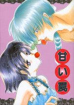 Amaiwana (Ranma 1/2)