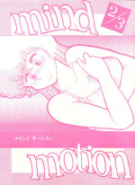 [M&E (Solid Lum)] Mind Motion 2/3