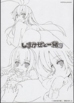 (C85) [Tololinco (Tololi)] Shimakaze to Issho! (Kantai Collection -KanColle-)