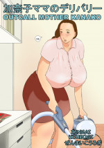 [Zenmai Kourogi] Kanako Mama no Delivery | Outcall Mother Kanako [English] [Amoskandy]