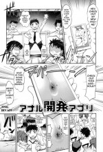 [RAYMON] Anal Kaihatsu Appli | Anal Dev App Ch. 1 (Anal Choukyou Appli) [English] [CrossRook] [Digital]