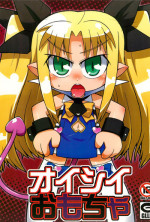 (Puniket 17) [Gururido (Various)] Oishii Omocha (Lotte no Omocha!)