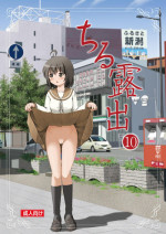 [Chimee House (Takapi)] Chiru Roshutsu 10 [Digital]