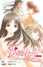 [Silky's] [Full Color Seijin Han] Ai no Katachi ～Ecchi na Onnanoko wa Kirai… Desuka?～ Scene1 Complete Ban [Digital]