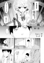 [Shiina] Noraneko Shoujo to no Kurashikata Ch. 1-6 [Digital]