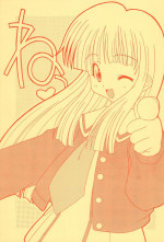 (C55) [Circle LEO-CIRCLE (Shishimaru Kenya)] Ne! (Super Doll Licca-chan)
