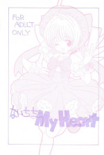 [Circle LEO-CIRCLE (Shishimaru Kenya)] Naichichi MyHeart (Cardcaptor Sakura, Bakumatsu Roman Gekka no Kenshi)