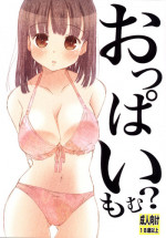 [Matsuyama Seiji (Matsuyama Seiji)] Oppai Momu? [Digital]