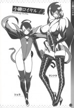 [Koyanagi Royal] Kanjin Kaname no Akuma Gaku | Critical Kaname Demonology (COMIC ExE 01) [English] [person1989]