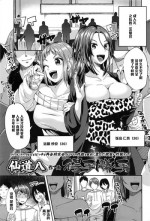 [Sendou Hachi] Etekatte (COMIC Tenma 2016-02) [Chinese] [黑条汉化]