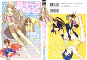 [Kashiba Toshizou] Yume Chara Party (Various)
