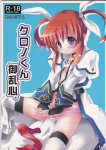 (C74) [Einhorn (nio)] Chrono-kun Goranshin. (Mahou Shoujo Lyrical Nanoha)