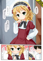 [とりぷるぴんち! (ひかみいずと)]そういう目をしてますの！ (アイドルマスター シンデレラガールズ)