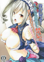 (SC2016 Winter) [Rojiura Manhole (Maki)] Waga Tomo yo! Fujou naru Misshitsu de Kinki no Chigiri o Kawasou zo! (THE IDOLM@STER CINDERELLA GIRLS)