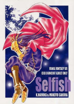 [K. Haruka Company (K. Haruka)] Selfish (Final Fantasy VII) [English] [Incomplete]