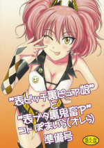 (C83) [MACV-SOG (MAC-V)] "Omote Bitch Ura Pure Musume" to "Omote Buta Ura Kichiku P" Koto Pomaira (Orera) Junbigou (THE 