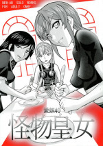 (Puniket 15) [AB NORMAL (NEW AB)] Aido 40 Kaibutsu oujo (Kaibutsu Oujo)