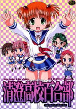 (C75) [YOUKI M.K.C. (Youki Akira)] Kiyosumi Koukou Yuribu (Saki)