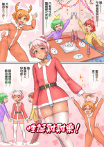 [Zenra QQ] Merry Pokochins! [Chinese] [平安夜願漢化]
