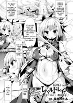 [Nagai Wataru] Haraboko Level Drain ~Seira Selty Aku ni Kussuru~ (2D Comic Magazine Bokoo SEX de Monzetsu Zenkai Acme! Vol. 1) [English] [Szayedt] [Digital]