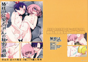 [Tanabe Kyou] Toranoana Gentei Petitx Kounyuu Tokuten Tsubaki-sama to Karin-chan no Himitsu no Yuugi [Chinese] [無邪気漢化組]