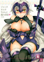 (C91) [Crazy9 (Ichitaka)] C9-26 Jeanne Alter-chan to Maryoku Kyoukyuu (Fate/Grand Order)