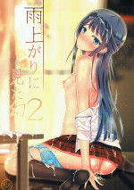 (C90) [Asairo Milktea (Onnami Chiyu)] Ameagari ni Mita Maboroshi 2 (THE IDOLM@STER MILLION LIVE!)