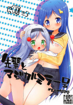 (C91) [Ororiya Enpitsudo (Murian)] Senpai to Magical Mirror-gou (Teekyuu)