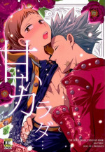 (SUPER24) [SF-L (Hikari)] Amai Karada... (Nanatsu no Taizai)
