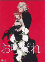 (SPARK11) [Ruikotsu (Tsuyoshi)] Oyobare (Fate/Grand Order) [English] [constantly]