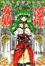 [MARO] Best of MARO Kanin [Digital]
