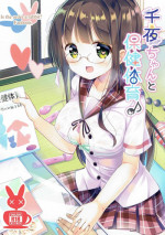 (CT28) [0000 (Akito.)] Chiya-chan to Hoken Taiiku (Gochuumon wa Usagi Desu ka?)
