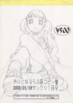 (SC18) [Momonga Club (Hayashibara Hikari)] Original Rough Gen Copy Shuu 2003/01/19 Sankuri January-gou
