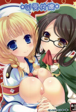 (C87) [Remon no Omise (Furukawa Remon)] W Uketsukejou (Monster Hunter)