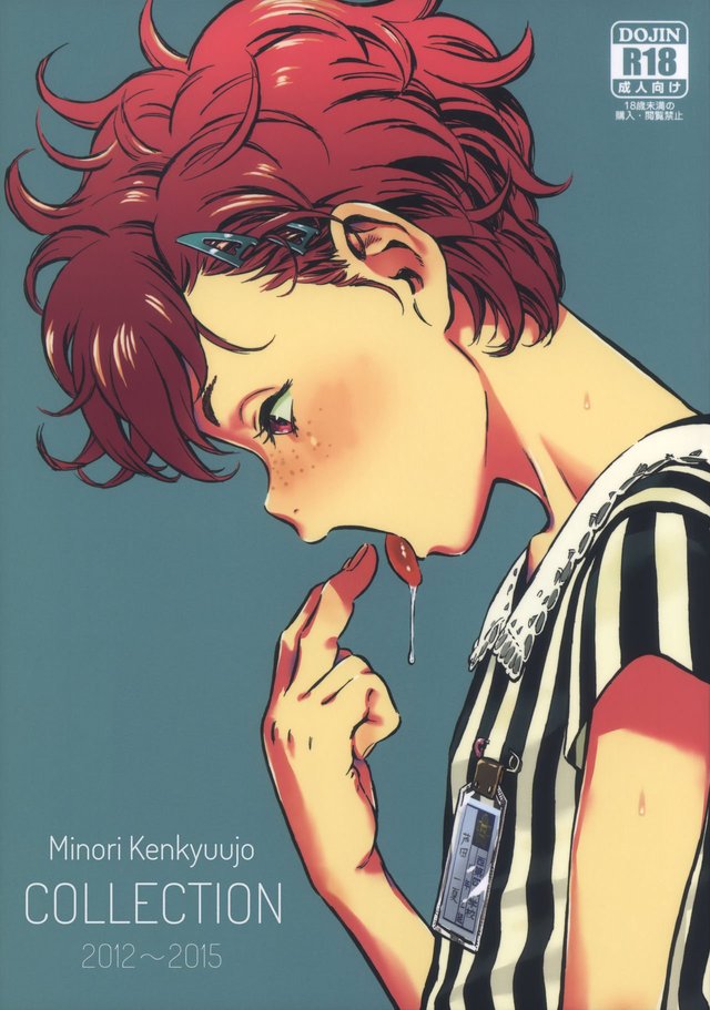 (C90) [Minori Kenkyuujo (Minori Kenshirou)] Minori Kenkyuujo Soushuuhen 2012~2015 | Minori Kenkyuujo Collection 2012~201