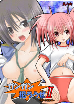 [valssu (Charu)] Gangan Yarouze II -Seto no Hanayome SP- (Seto no Hanayome) [Digital]