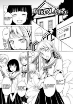 [Shiina Nami] Nakayoku Shitai no (Watashi-tachi no Hiridasu Kairaku) [English] [Digital]
