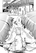 [U-hi] Hello·Work·Hello (Koushoku Shounen Vol. 08) [Chinese] [theoldestcat汉化] [Digital]