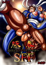 (C91) [NAMANECOTEI (chan shin han)] Buta-Chun ~Strip Futanari Fighter~ (Street Fighter)
